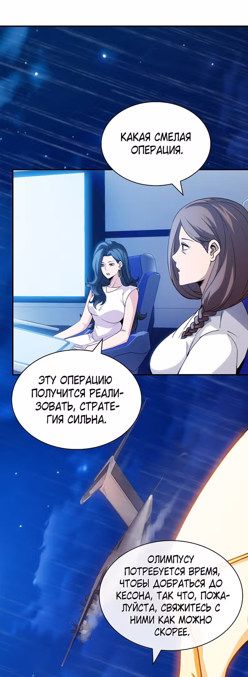 Охотник SSS-ранга хочет жить нормальной жизнью — Том 1 · Глава 78, страница 21