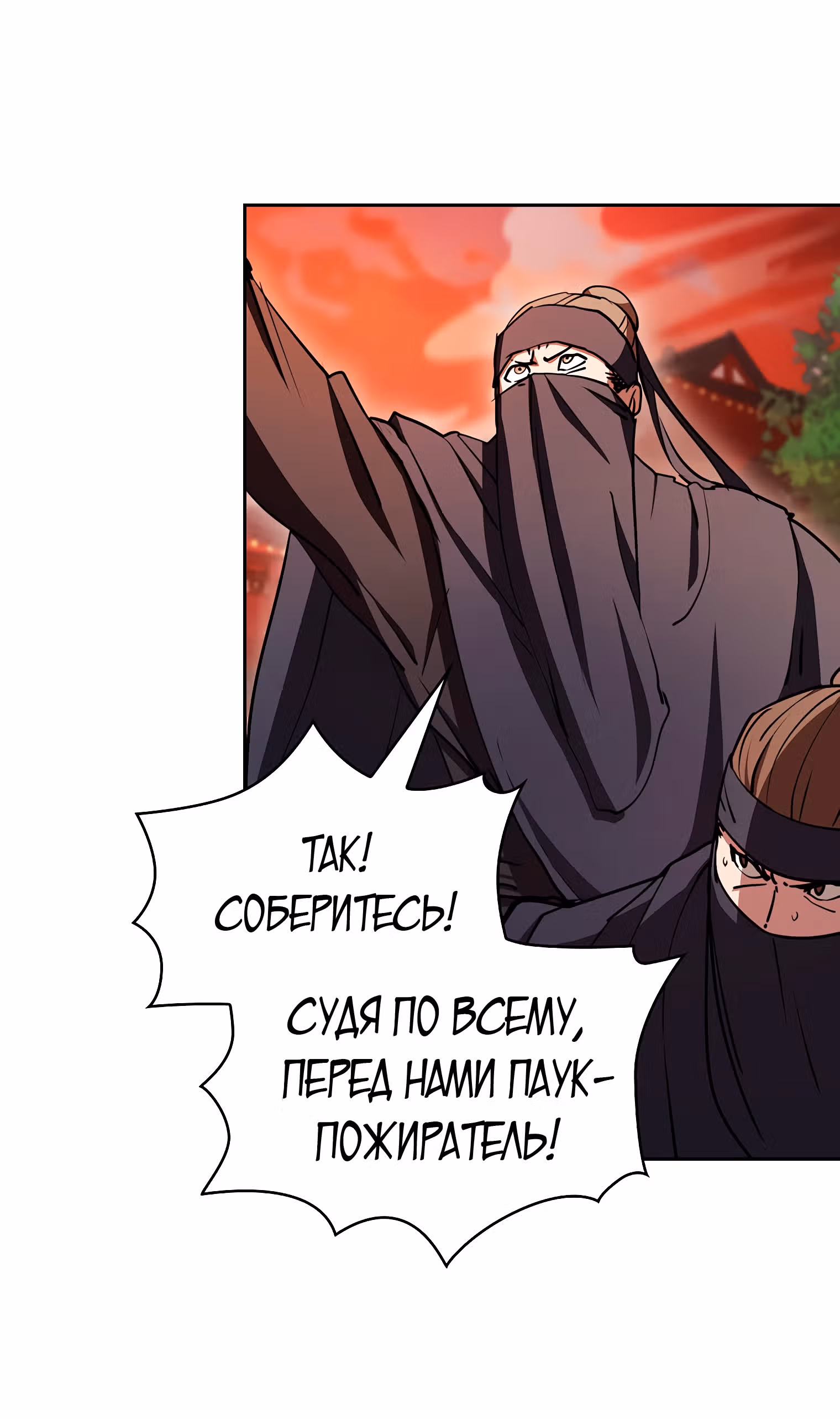 Разве это охотник? — Том 1 · Глава 30, страница 16