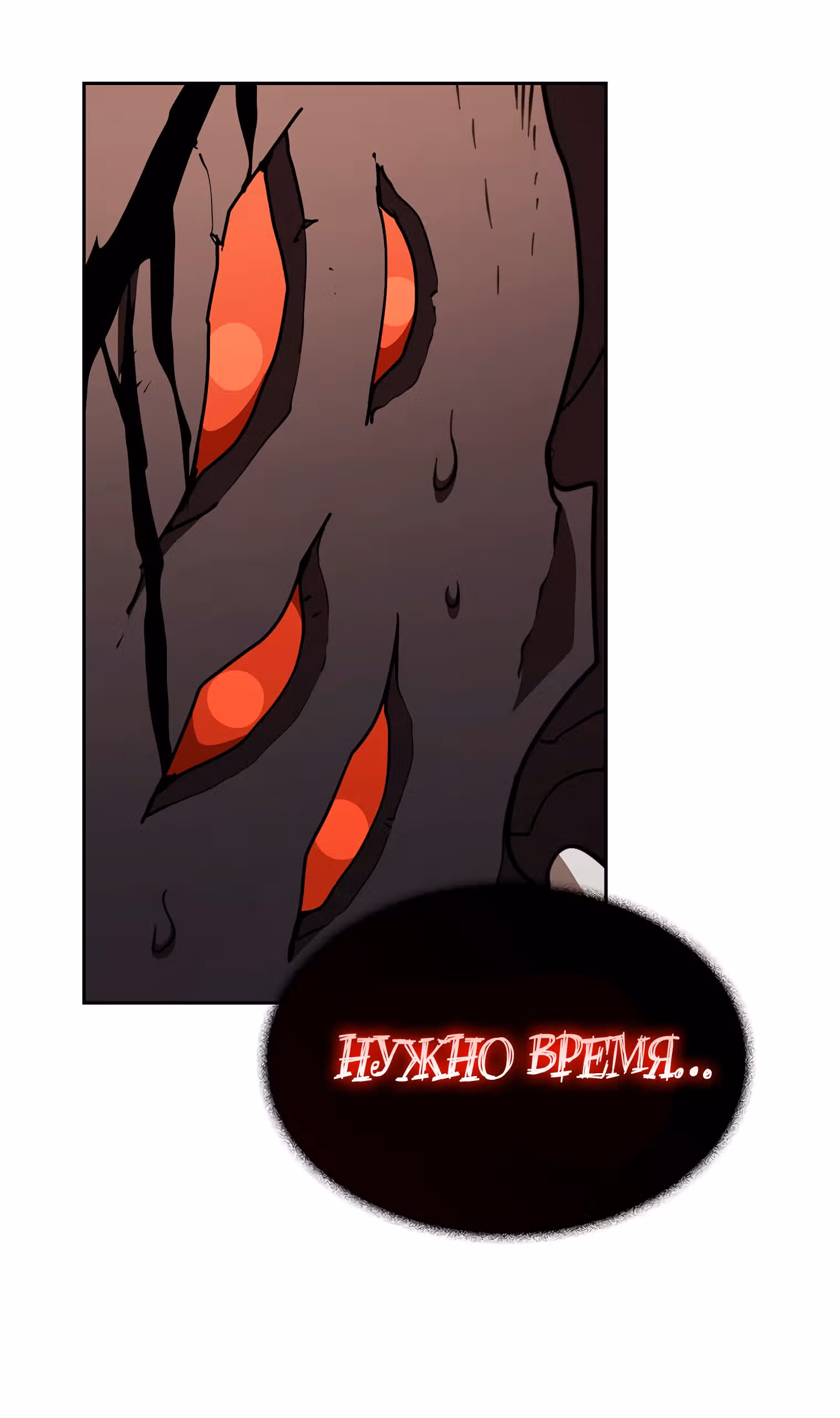 Разве это охотник? — Том 1 · Глава 30, страница 20