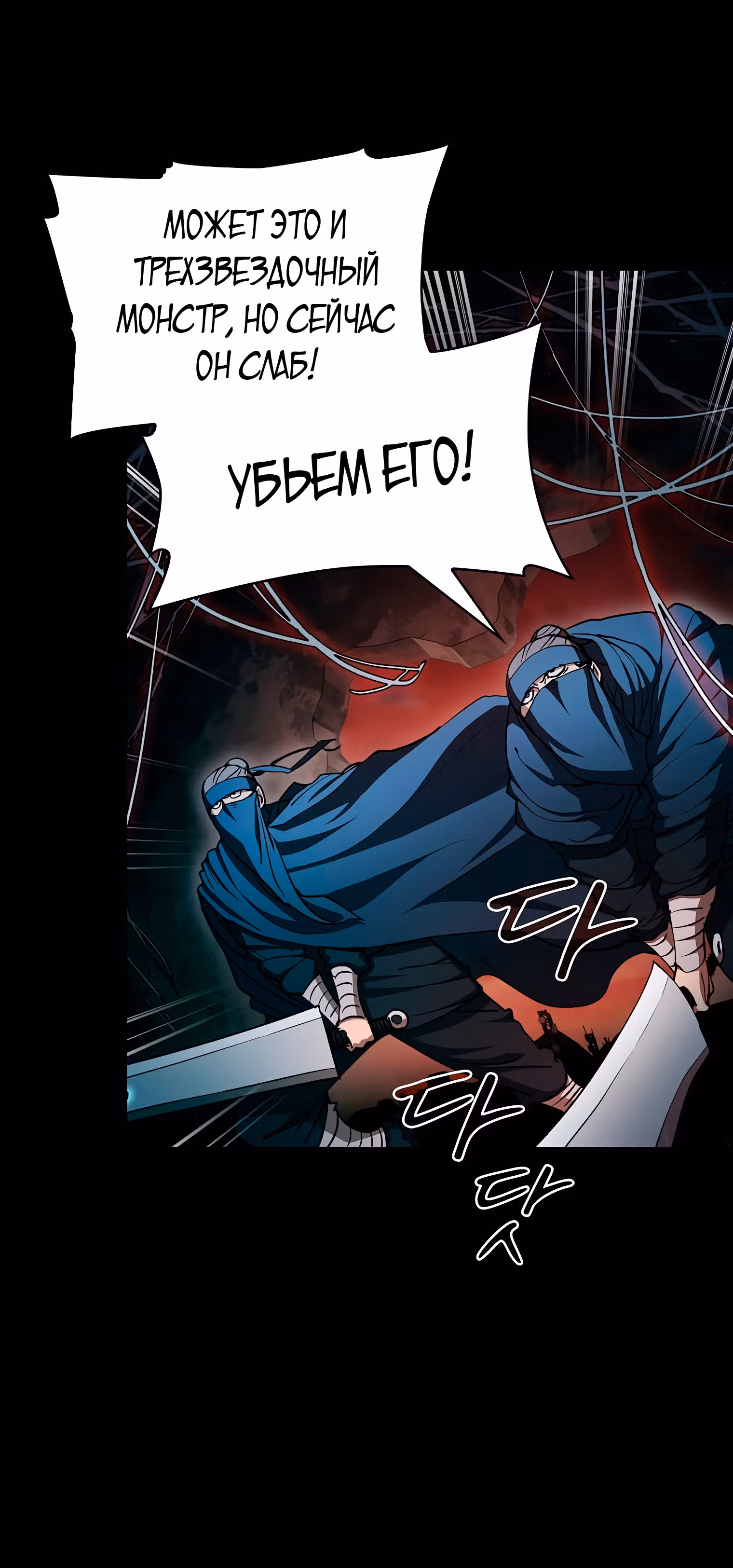 Разве это охотник? — Том 1 · Глава 30, страница 29
