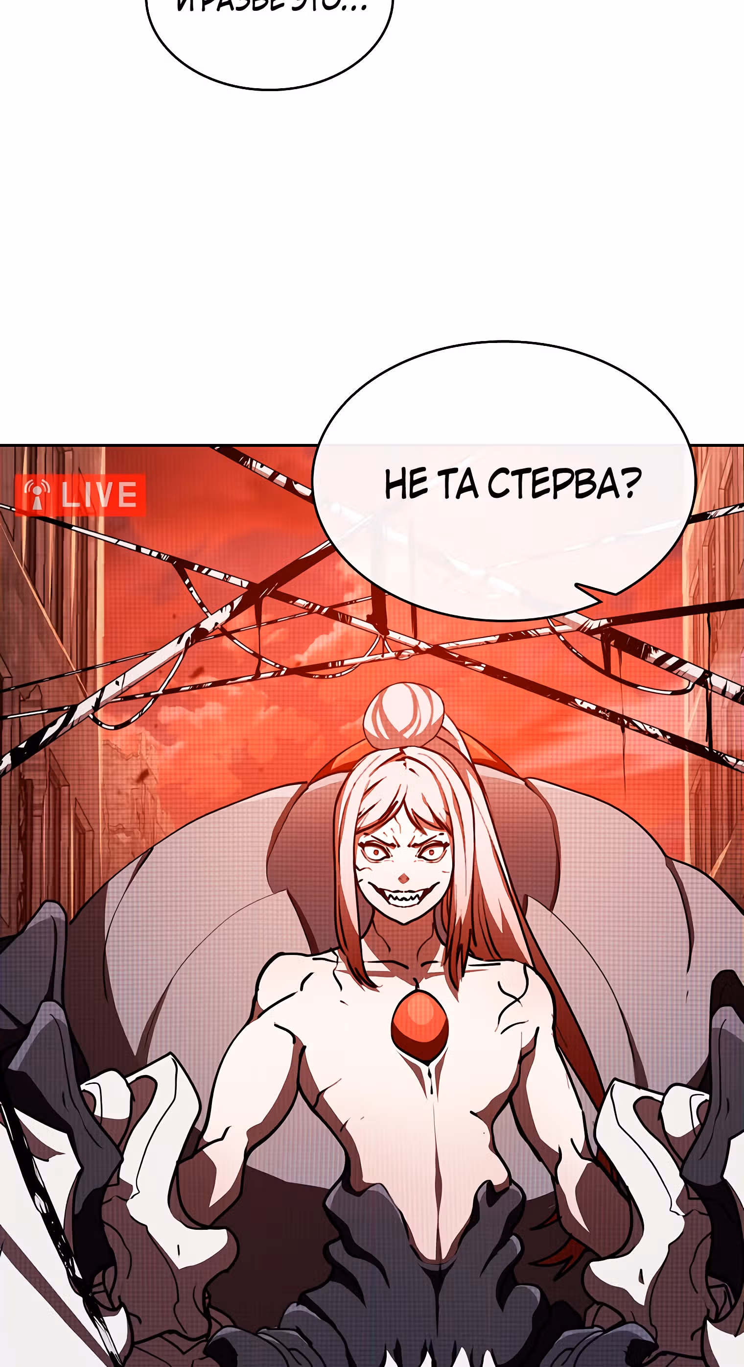 Разве это охотник? — Том 1 · Глава 30, страница 52