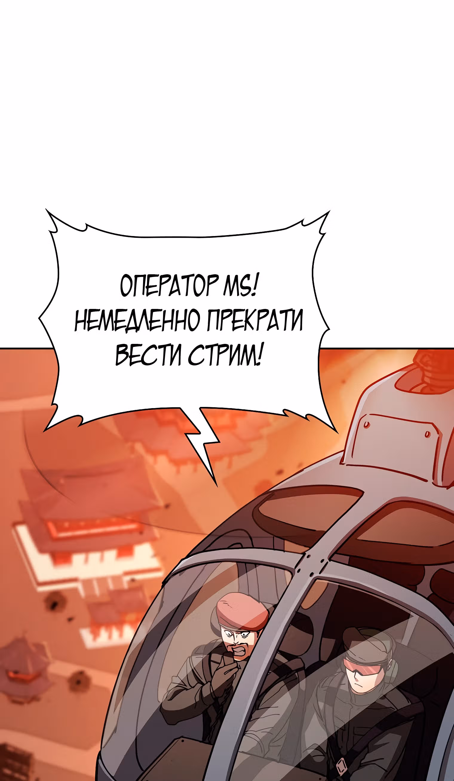 Разве это охотник? — Том 1 · Глава 30, страница 55