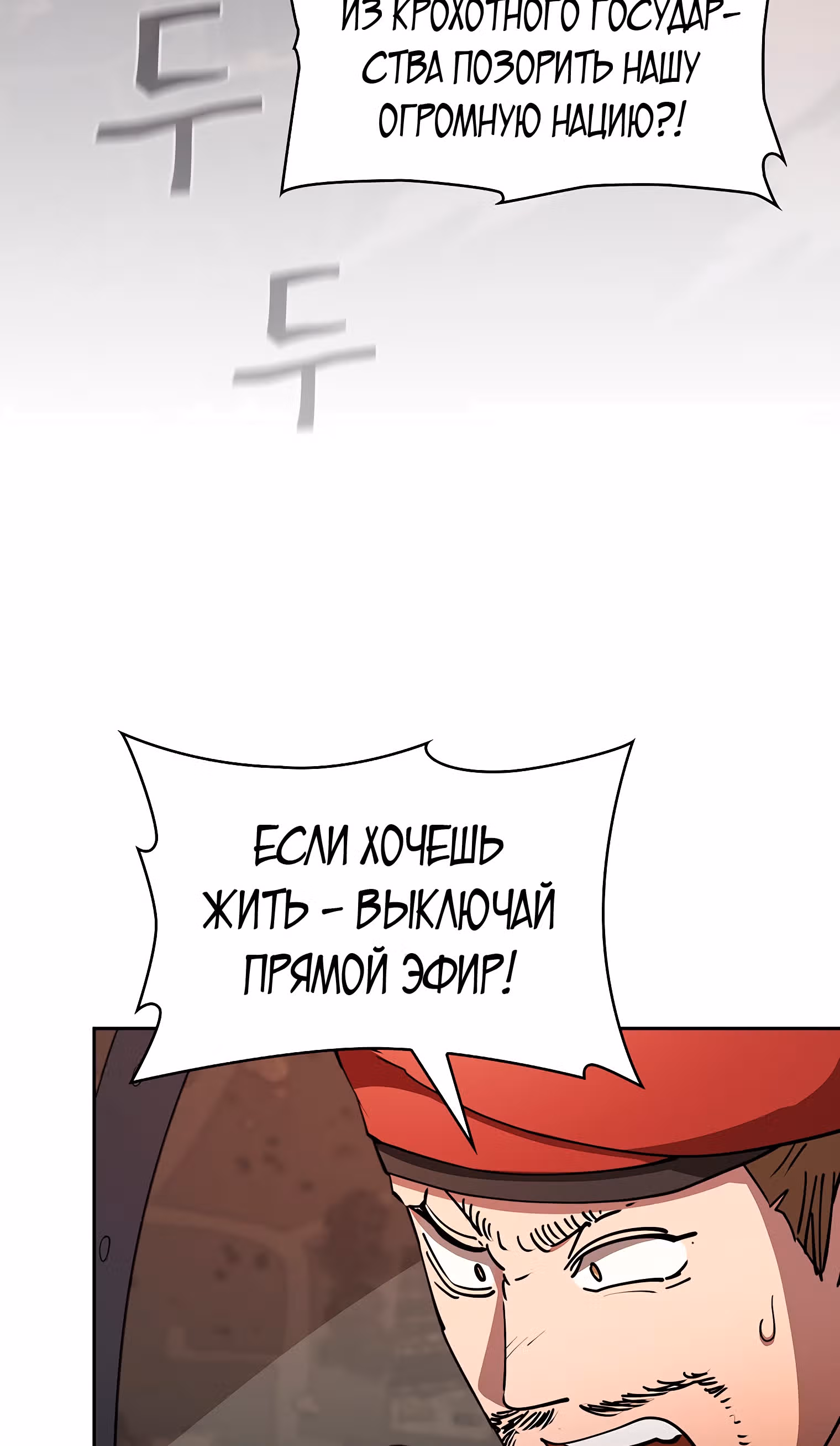Разве это охотник? — Том 1 · Глава 30, страница 57