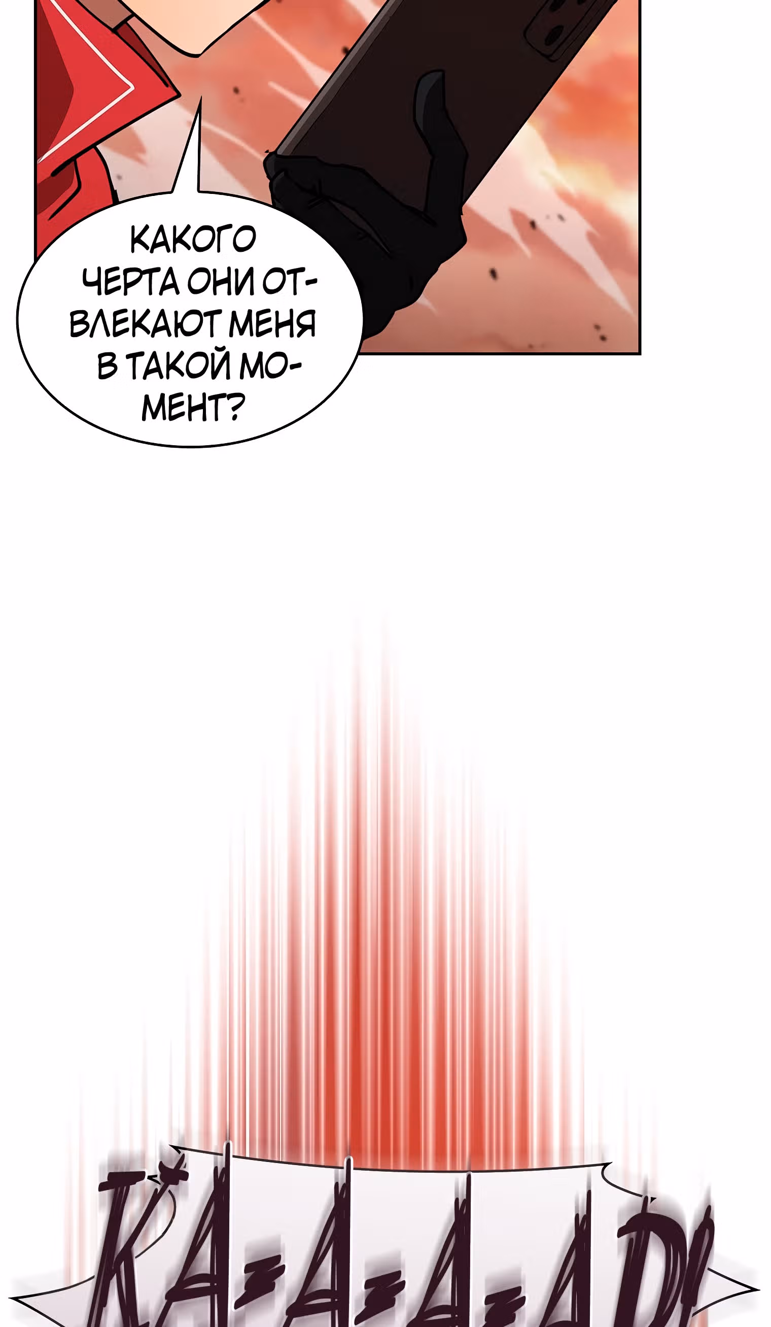 Разве это охотник? — Том 1 · Глава 30, страница 59
