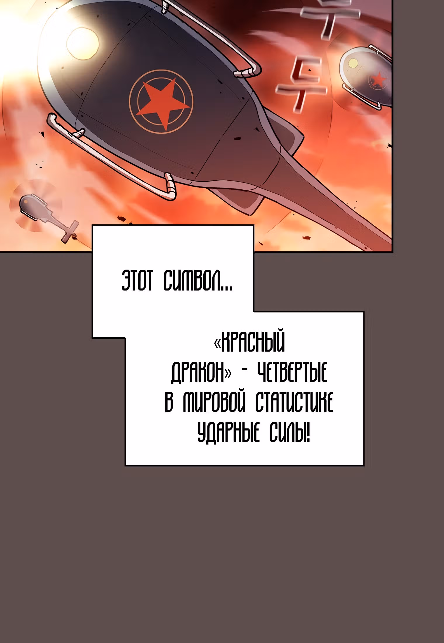 Разве это охотник? — Том 1 · Глава 30, страница 67