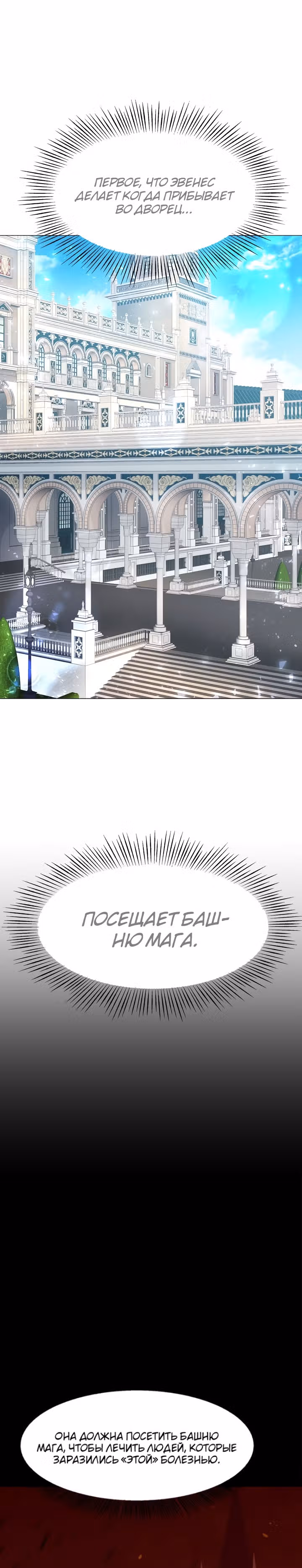 Незначительный второстепенный персонаж в отоме игре — Том 1 · Глава 3, страница 21