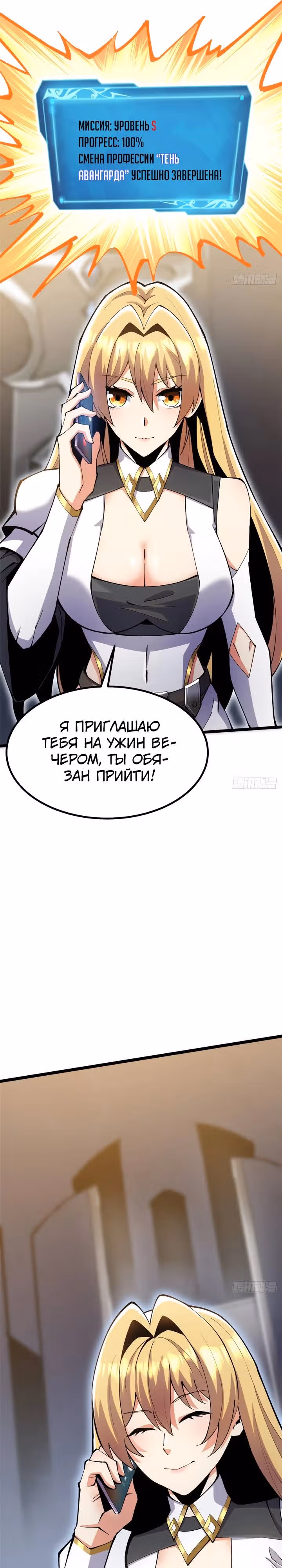 Я правда не хочу изучать запрещенные заклинания — Том 1 · Глава 19, страница 11