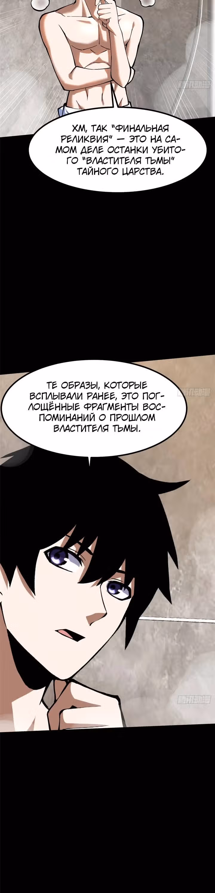 Я правда не хочу изучать запрещенные заклинания — Том 1 · Глава 19, страница 5