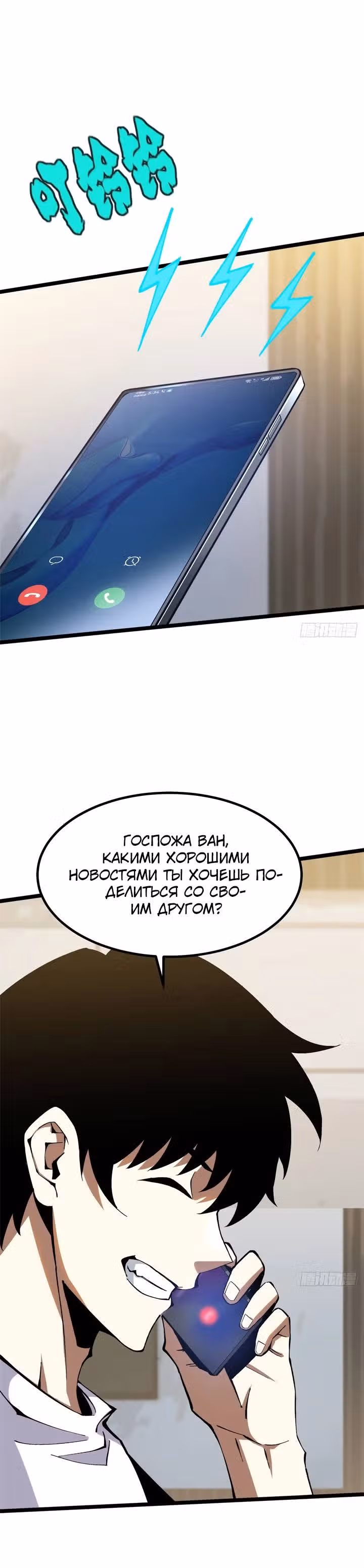 Я правда не хочу изучать запрещенные заклинания — Том 1 · Глава 19, страница 10