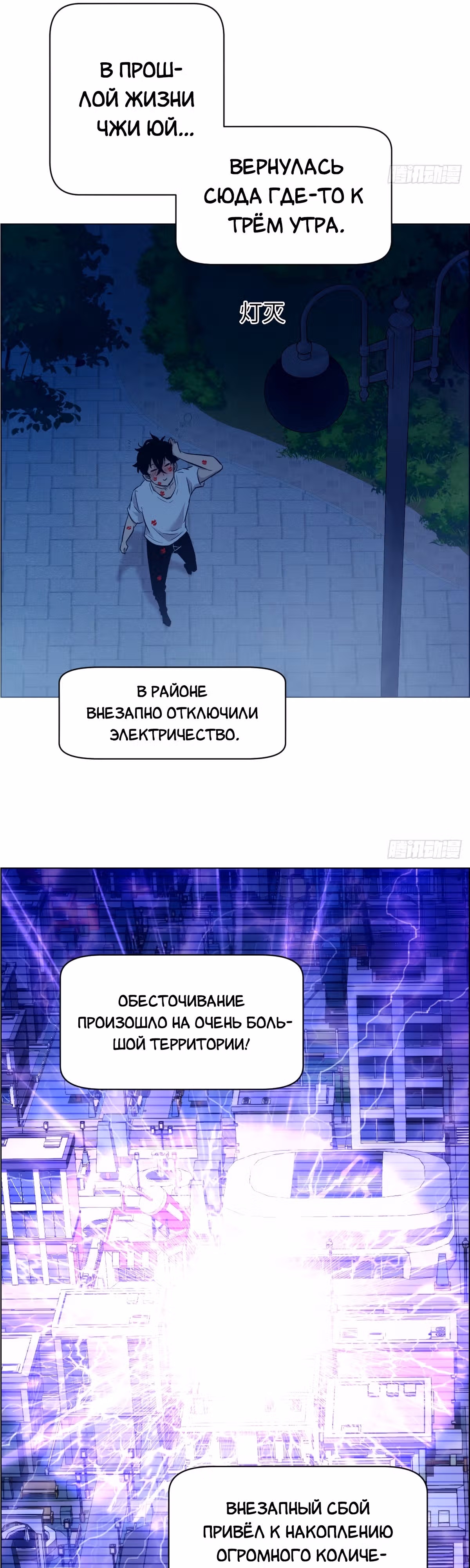 Эволюция пожирателя — Том 1 · Глава 3, страница 25