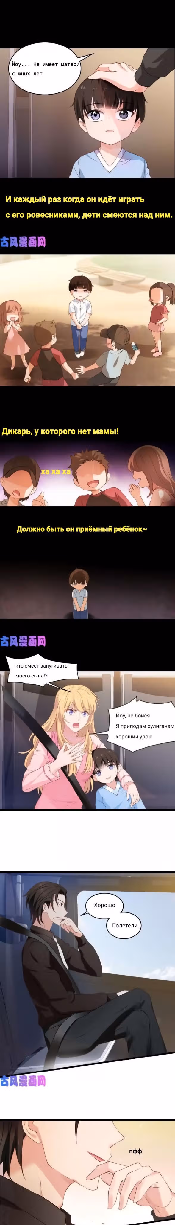 Красотка, не прячься — Том 1 · Глава 20, страница 5