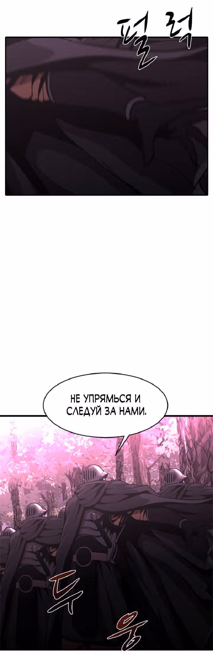 Решил не быть героем — Том 1 · Глава 40, страница 34
