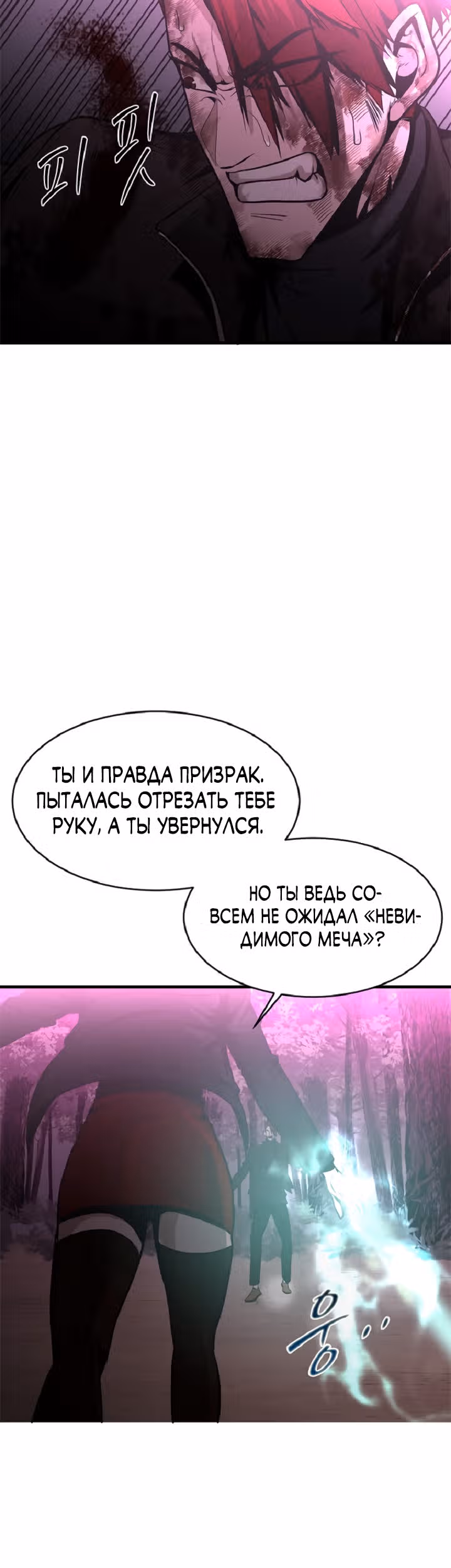 Решил не быть героем — Том 1 · Глава 40, страница 48