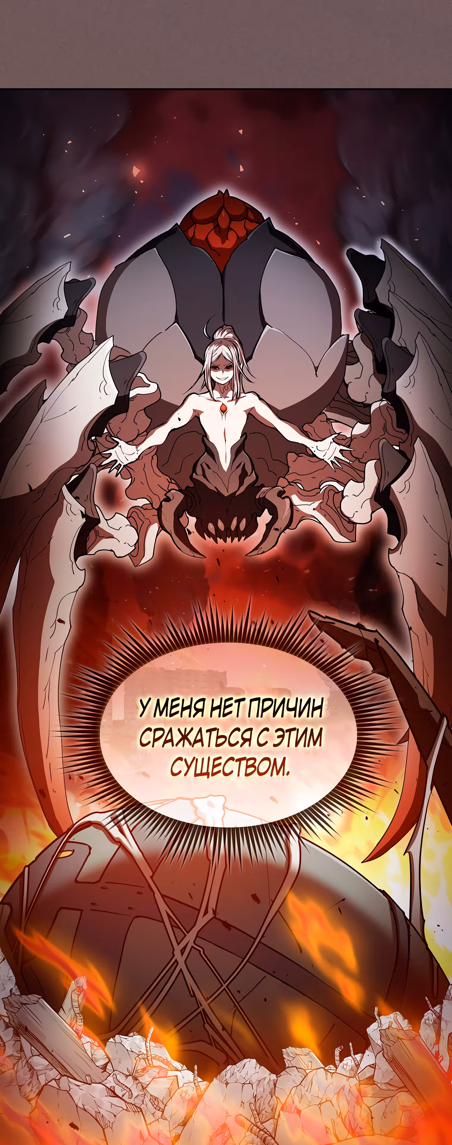 Разве это охотник? — Том 1 · Глава 31, страница 15