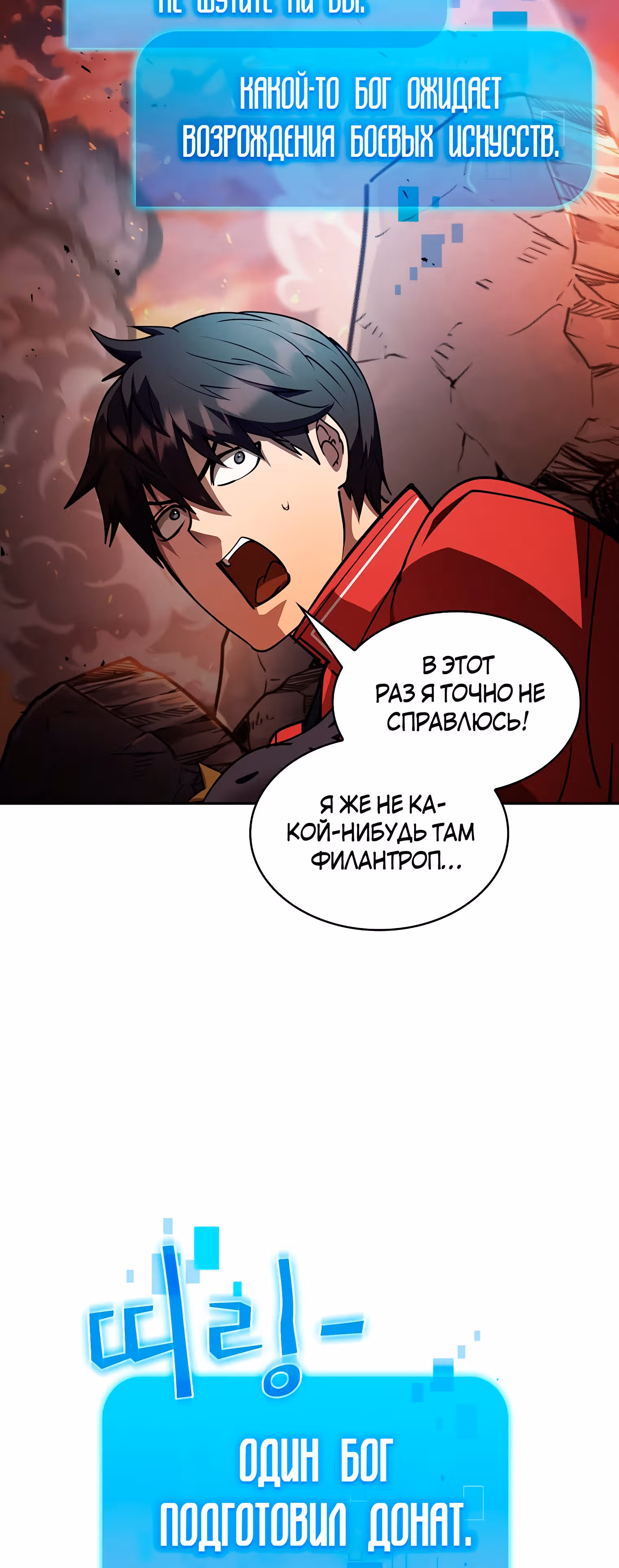 Разве это охотник? — Том 1 · Глава 31, страница 17
