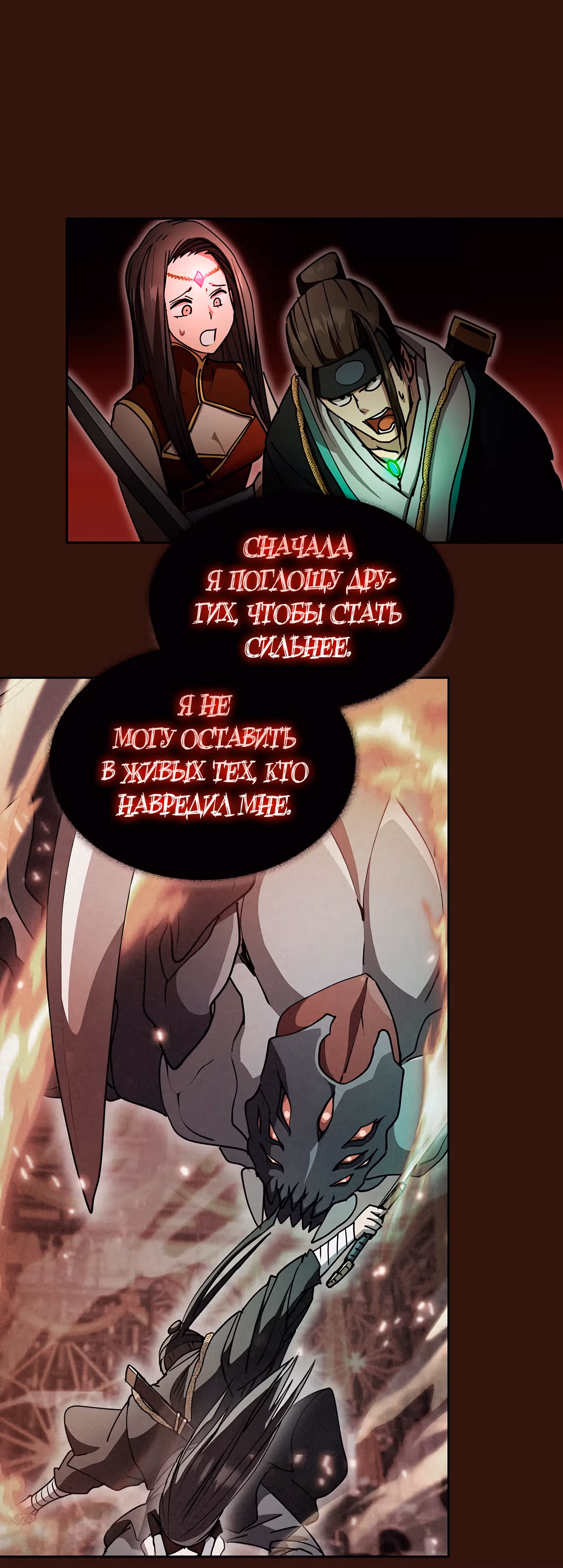 Разве это охотник? — Том 1 · Глава 31, страница 32