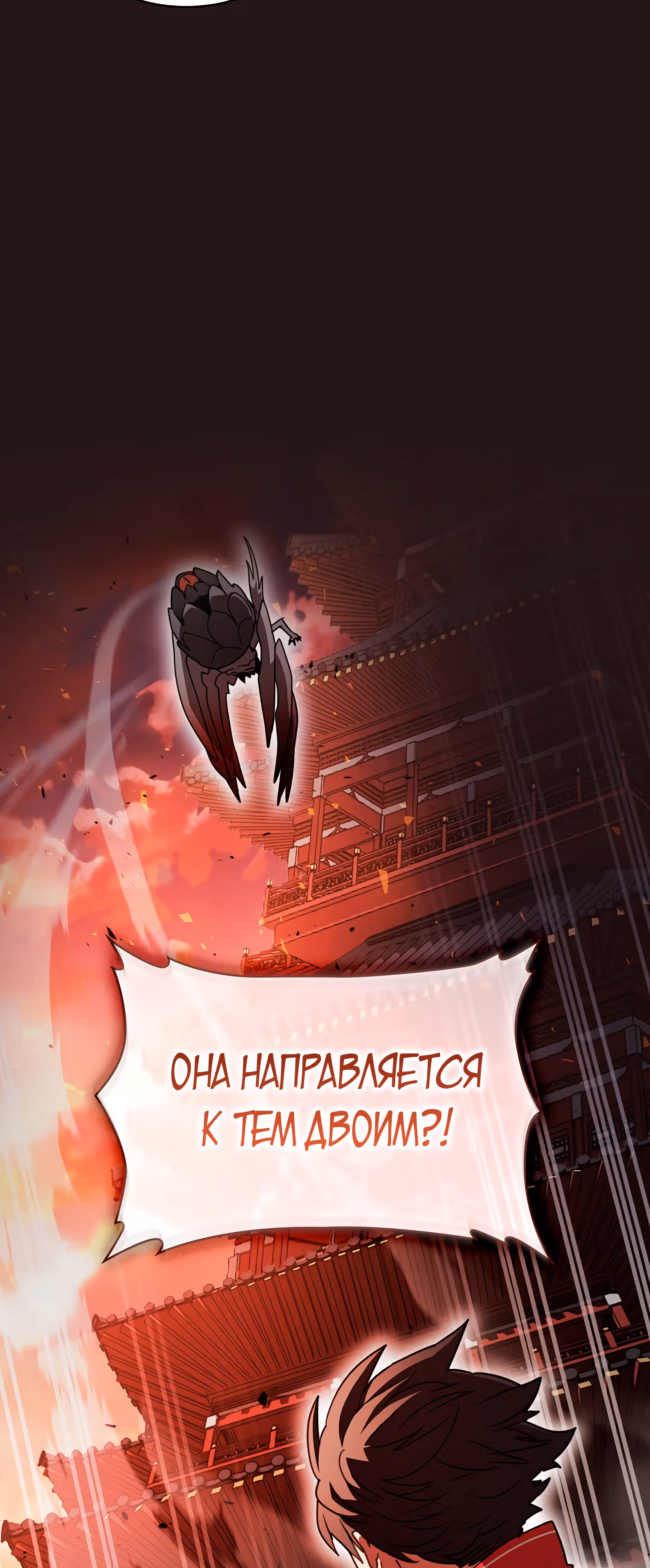 Разве это охотник? — Том 1 · Глава 31, страница 38