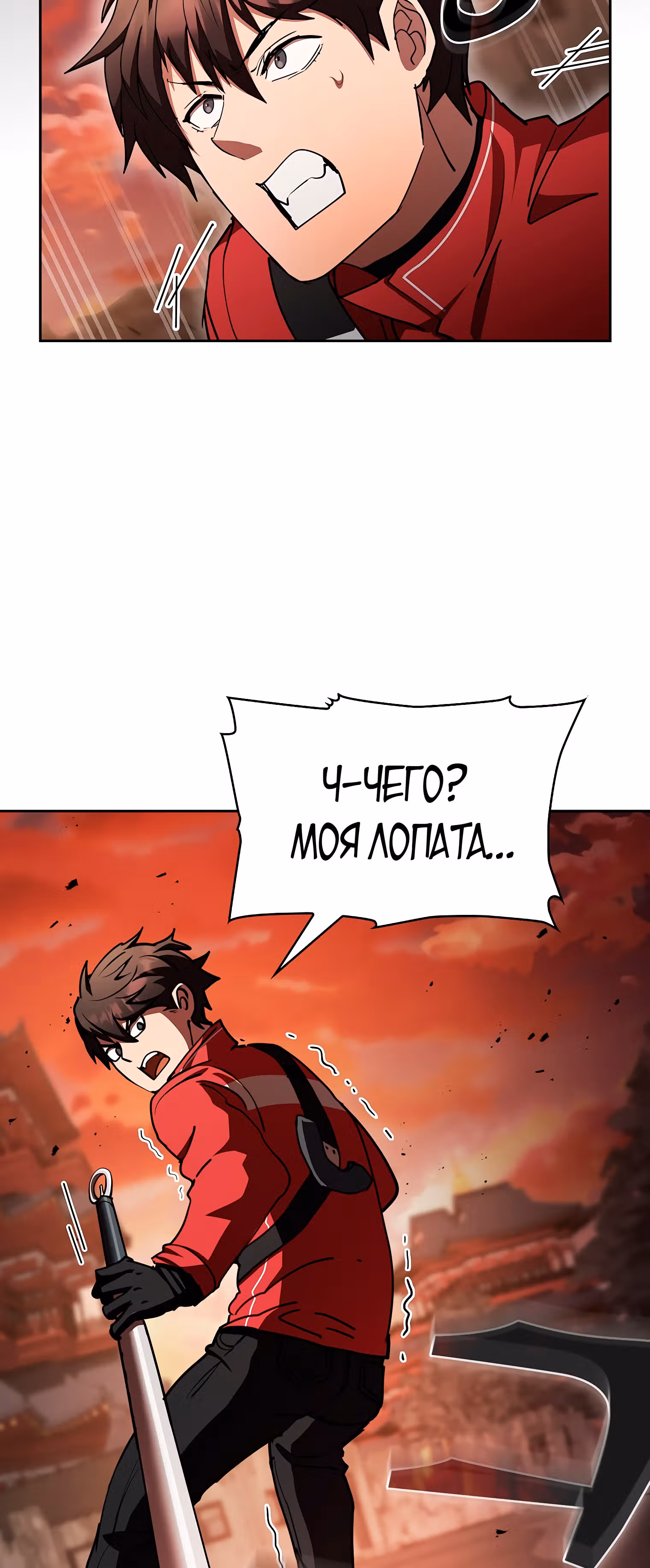 Разве это охотник? — Том 1 · Глава 31, страница 40