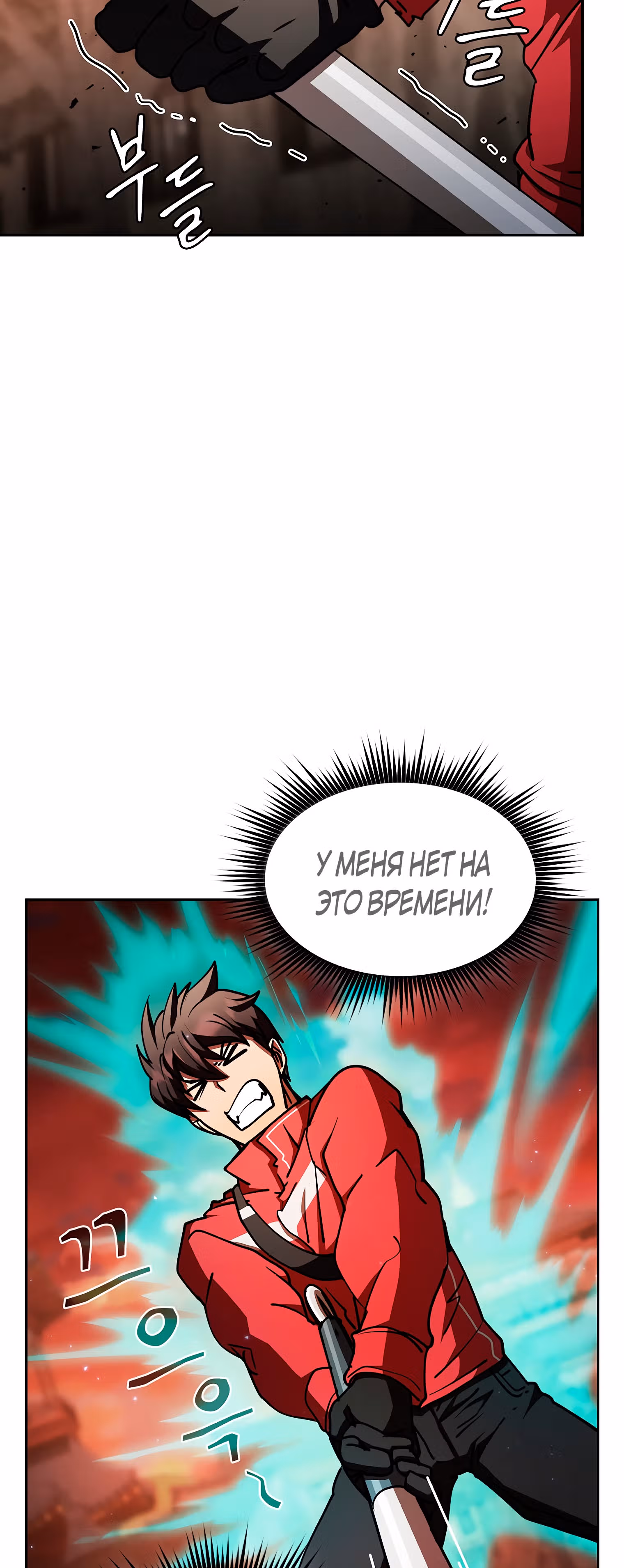Разве это охотник? — Том 1 · Глава 31, страница 44