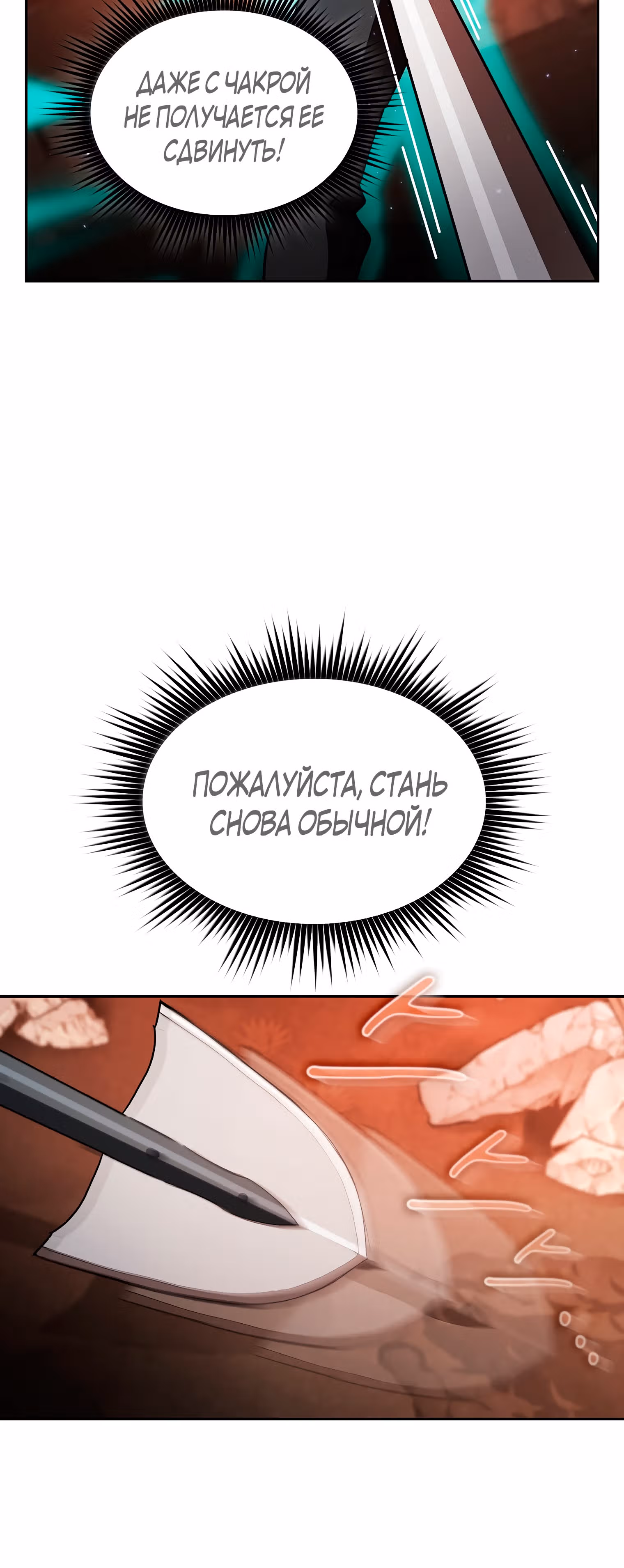 Разве это охотник? — Том 1 · Глава 31, страница 45
