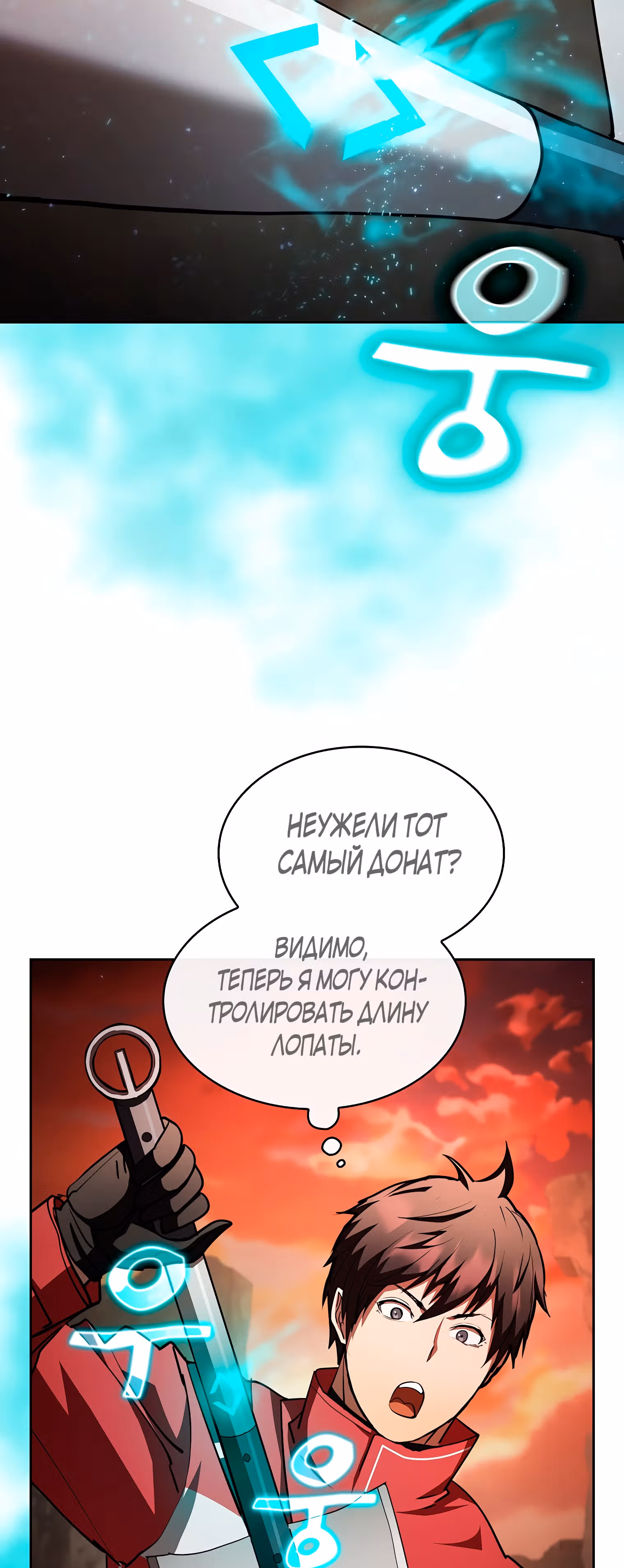 Разве это охотник? — Том 1 · Глава 31, страница 47