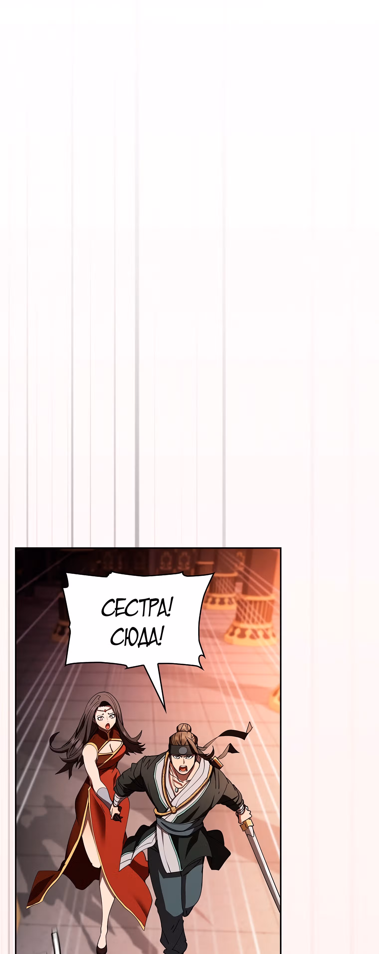 Разве это охотник? — Том 1 · Глава 31, страница 53