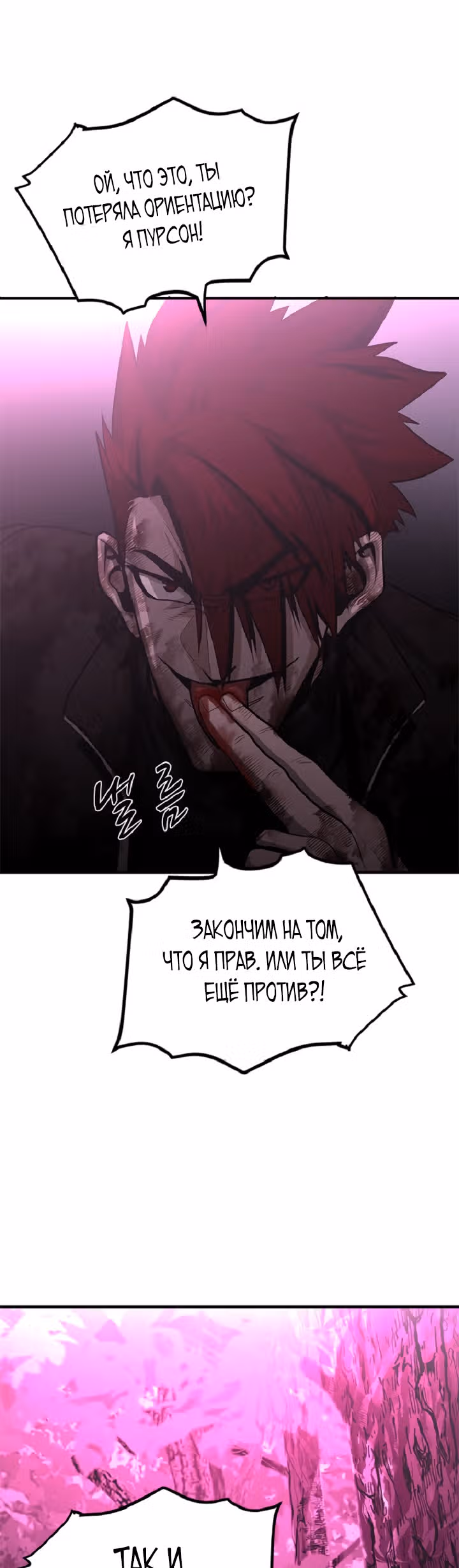 Решил не быть героем — Том 1 · Глава 41, страница 1