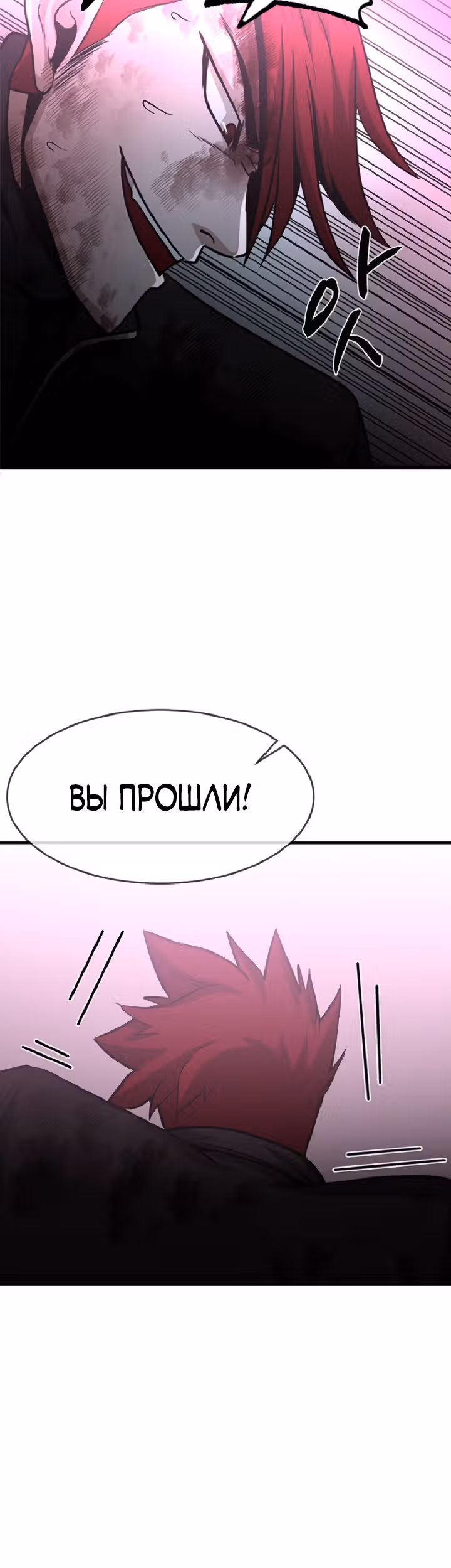 Решил не быть героем — Том 1 · Глава 41, страница 27