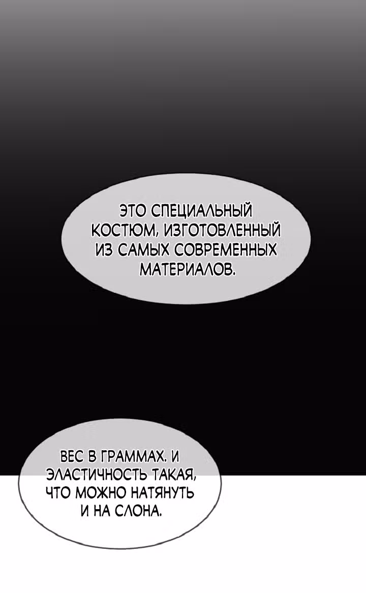 Решил не быть героем — Том 1 · Глава 41, страница 51