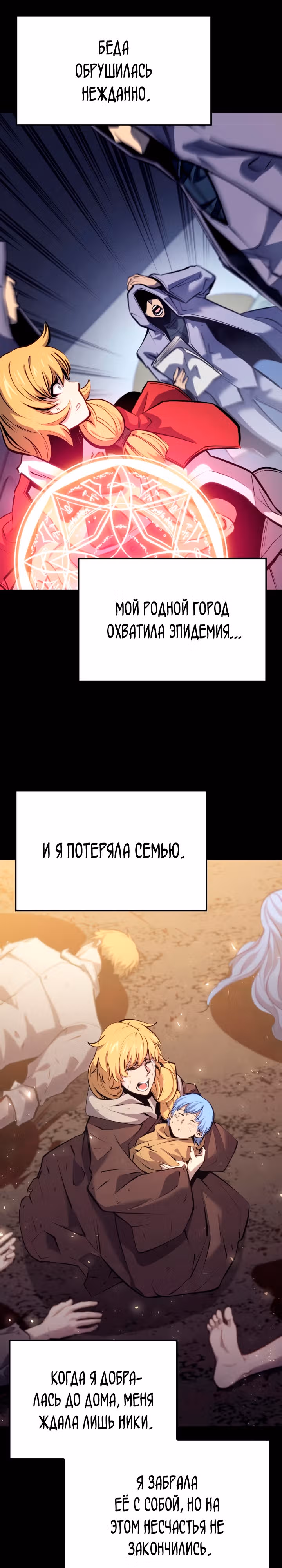 Младший сын графа – ранкер! — Том 1 · Глава 17, страница 17