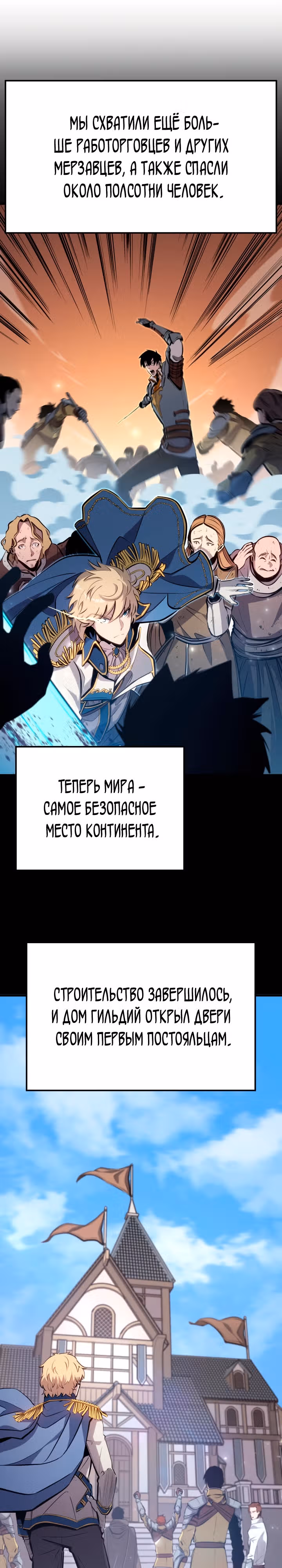 Младший сын графа – ранкер! — Том 1 · Глава 17, страница 6