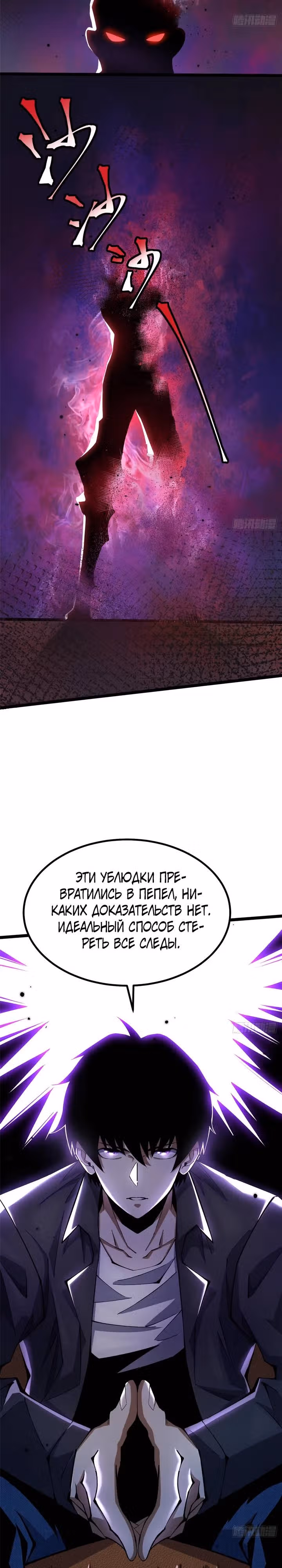 Я правда не хочу изучать запрещенные заклинания — Том 1 · Глава 22, страница 8