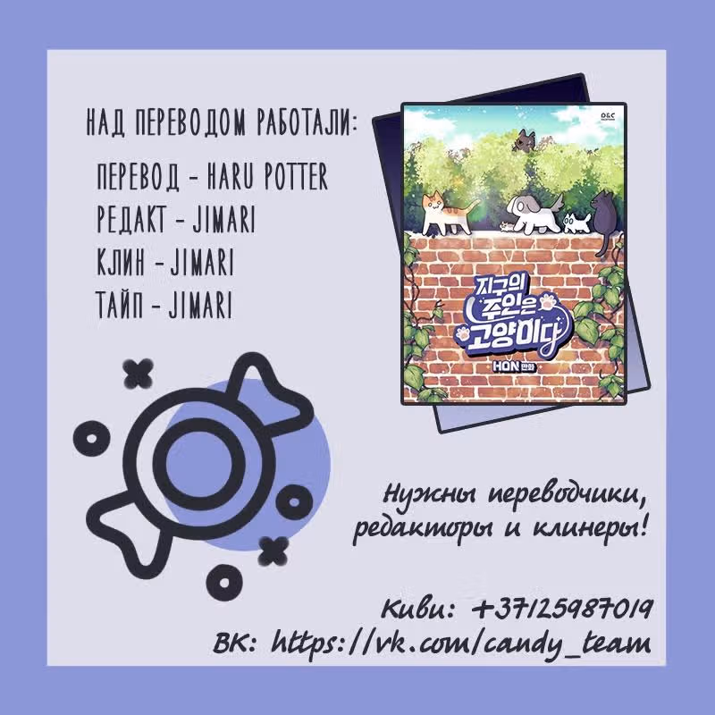 Коты владеющие миром — Том 1 · Глава 3, страница 4