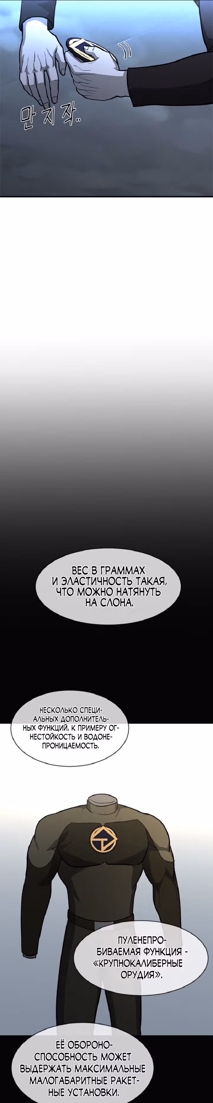 Решил не быть героем — Том 1 · Глава 42, страница 2