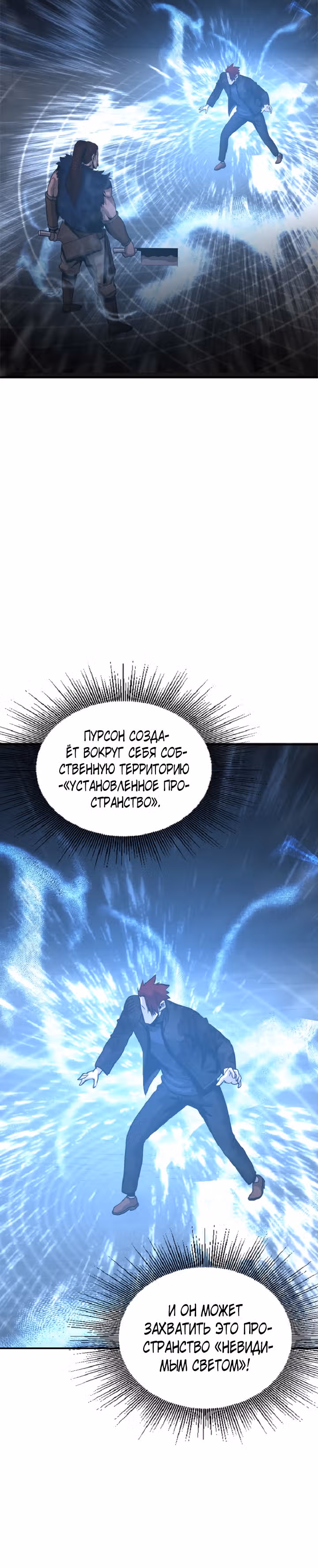 Решил не быть героем — Том 1 · Глава 42, страница 22