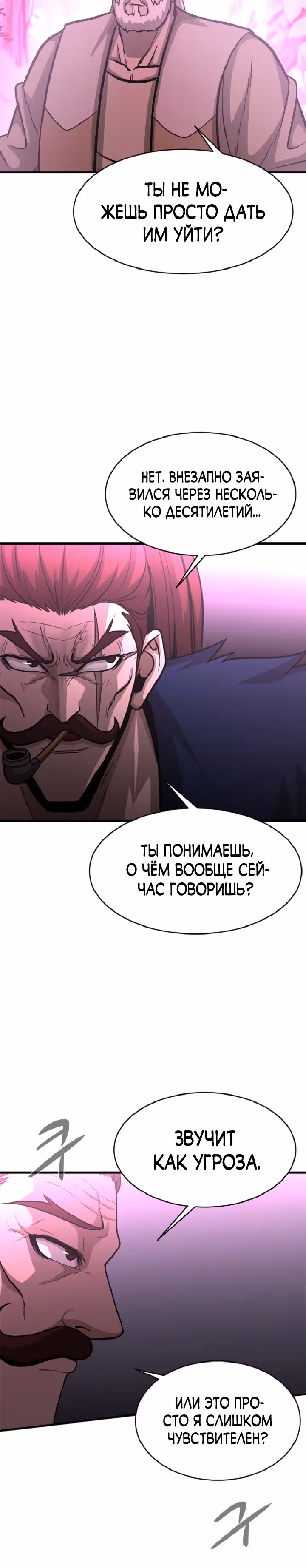 Решил не быть героем — Том 1 · Глава 43, страница 38