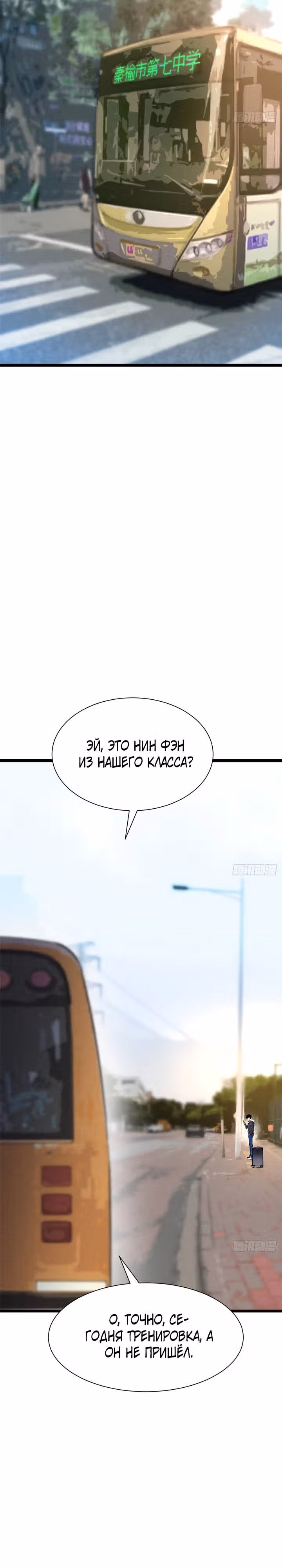 Я правда не хочу изучать запрещенные заклинания — Том 1 · Глава 24, страница 9