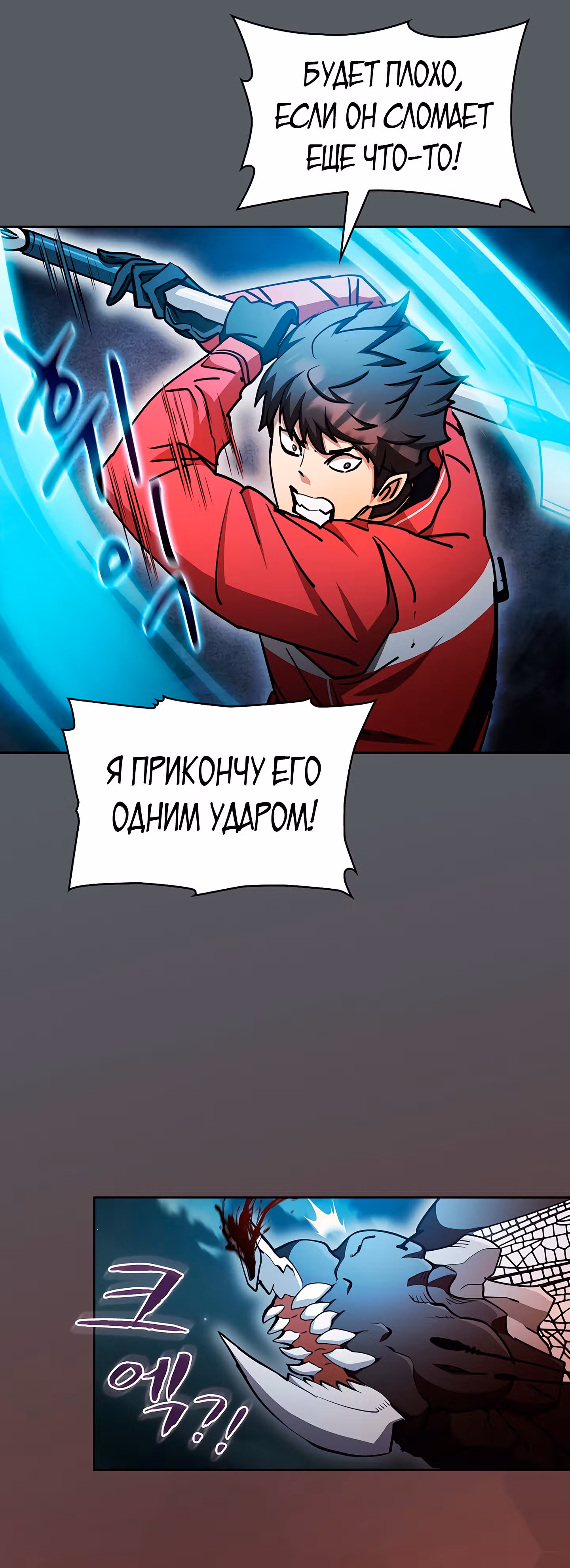 Разве это охотник? — Том 1 · Глава 32, страница 53