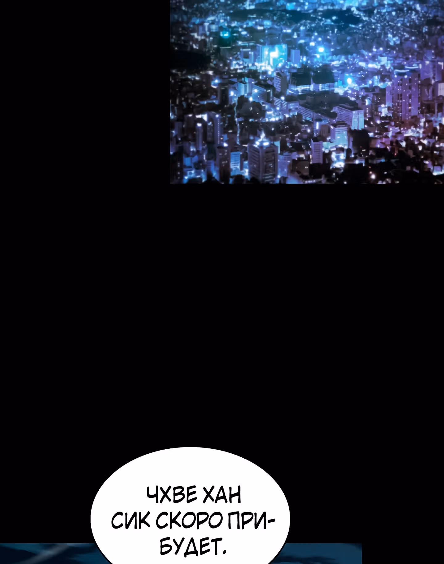 Разве это охотник? — Том 1 · Глава 32, страница 63