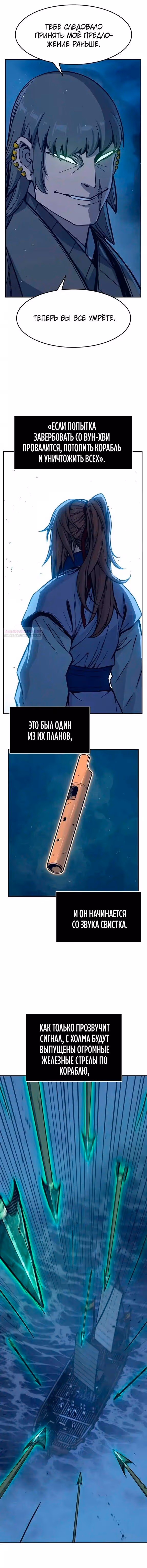 Абсолютное чувство меча — Том 1 · Глава 178, страница 6