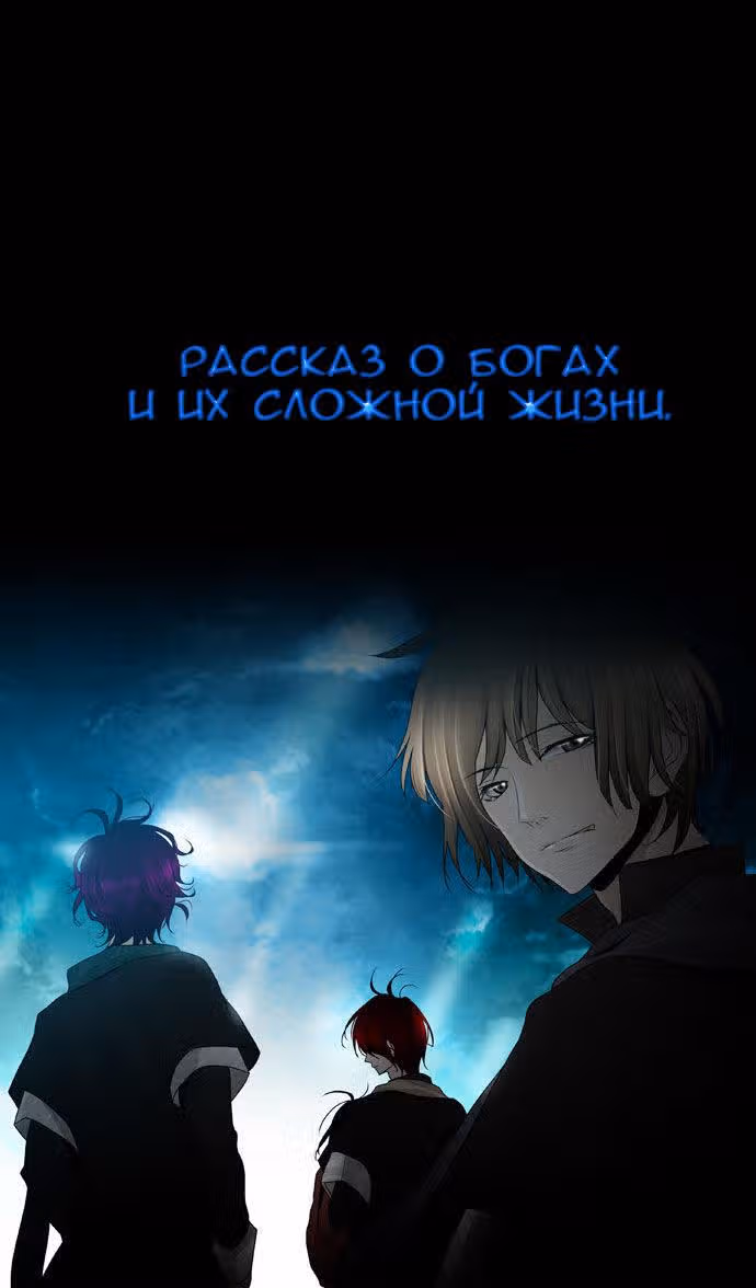 Козырь — Том 1 · Глава 0, страница 16
