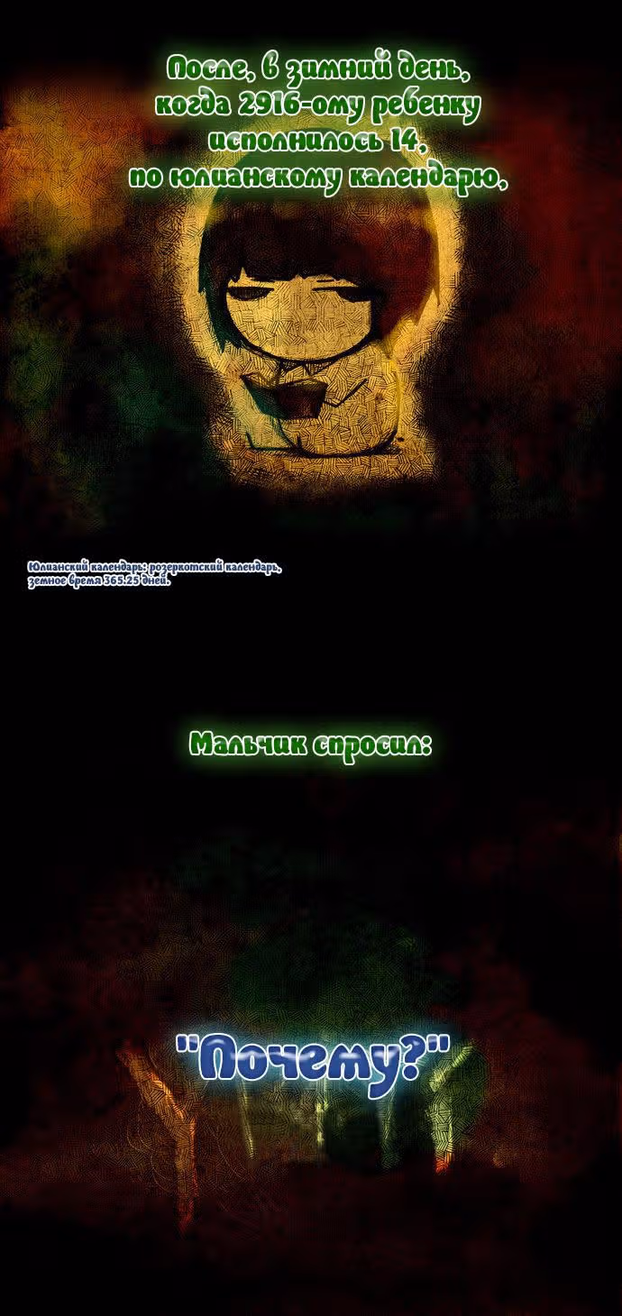 Козырь — Том 1 · Глава 0, страница 7