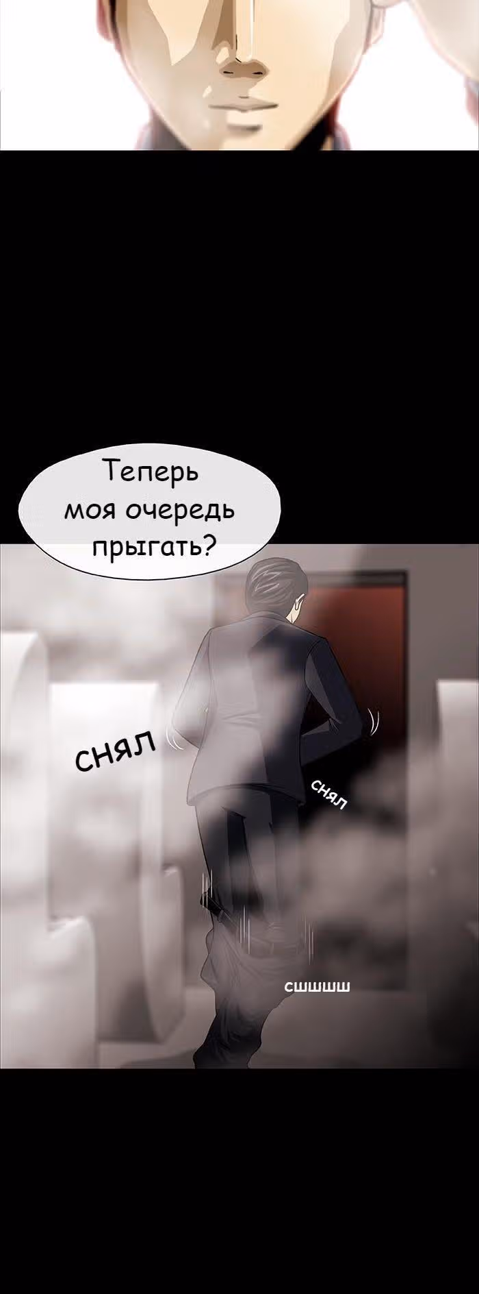 Напарники — Том 1 · Глава 0, страница 17