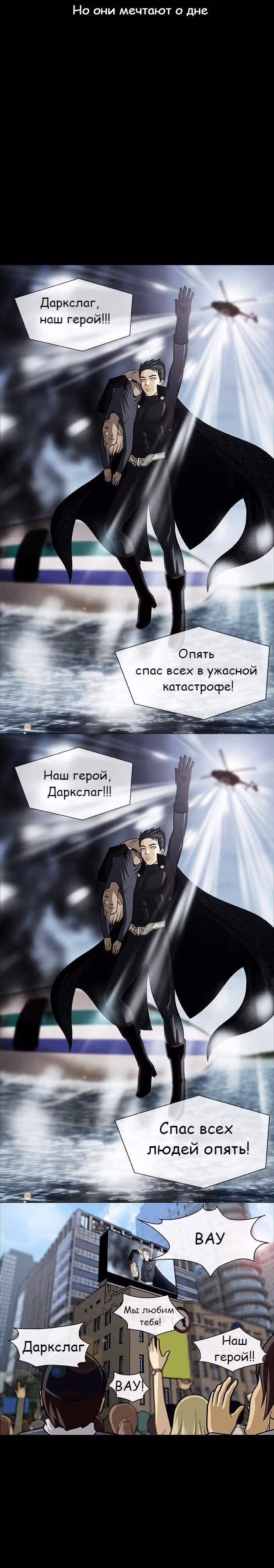 Напарники — Том 1 · Глава 0, страница 19