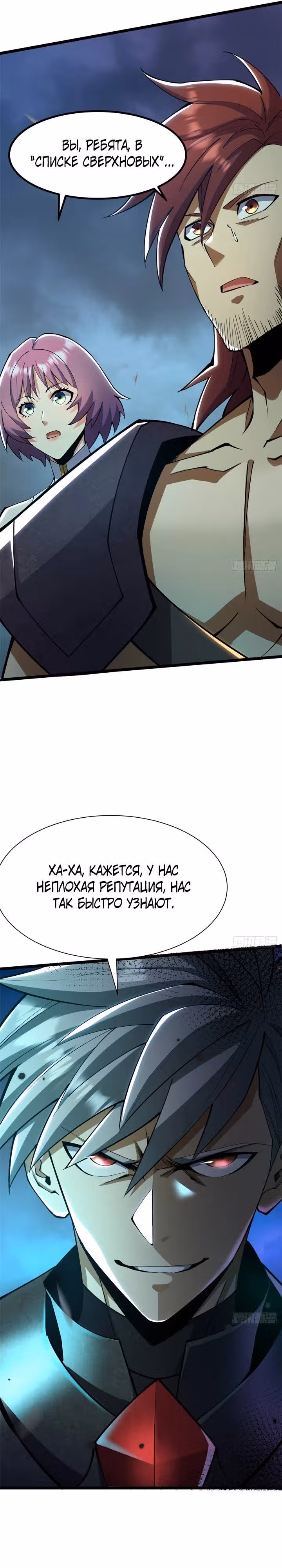 Я правда не хочу изучать запрещенные заклинания — Том 1 · Глава 25, страница 21