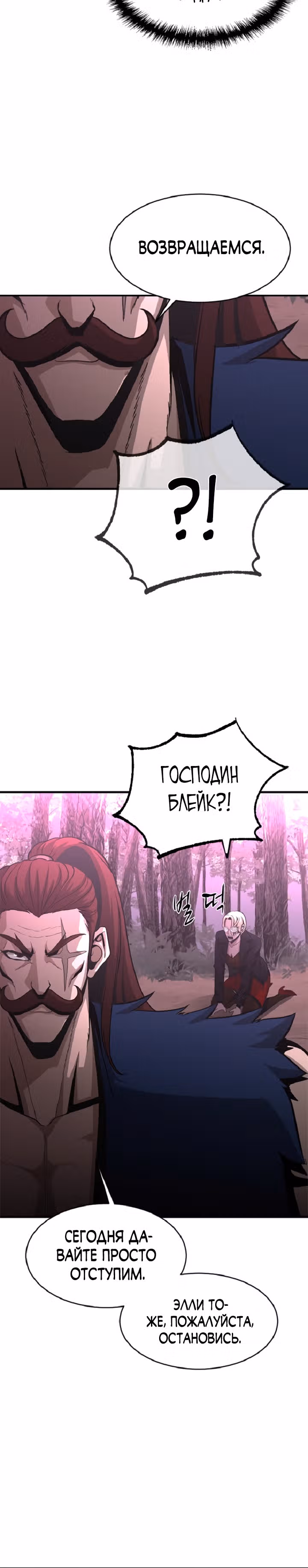 Решил не быть героем — Том 1 · Глава 44, страница 4