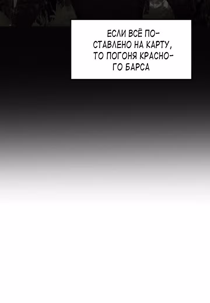 Решил не быть героем — Том 1 · Глава 44, страница 39