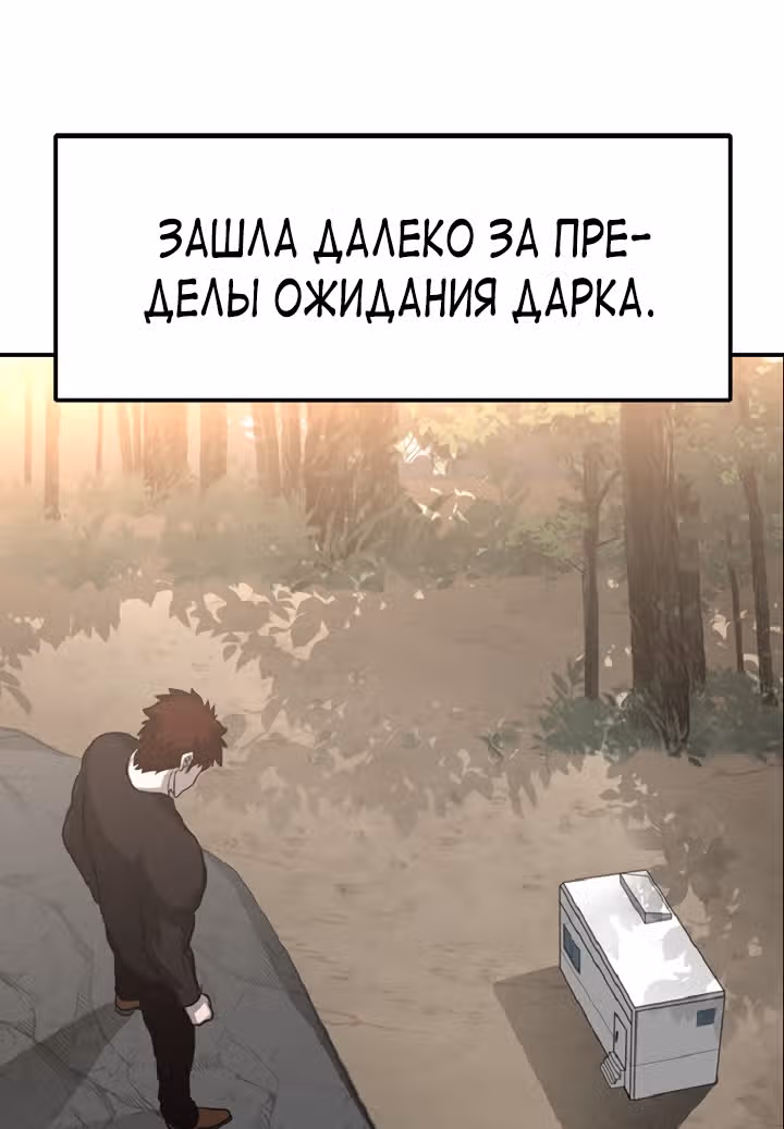 Решил не быть героем — Том 1 · Глава 44, страница 40