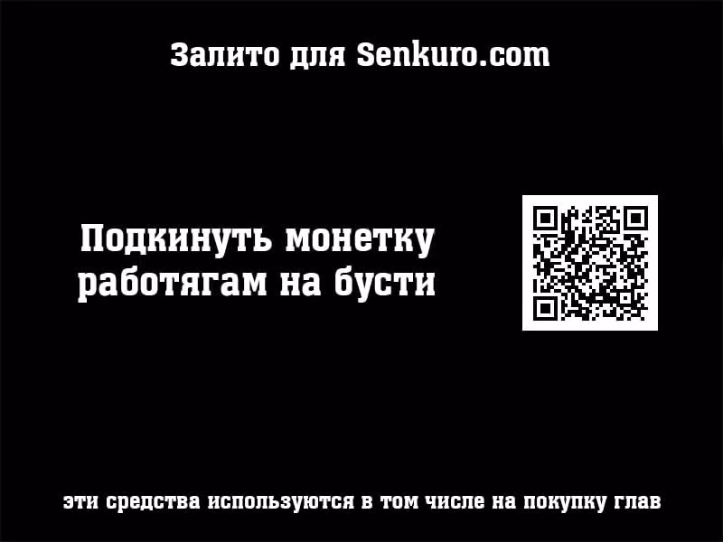 Золушка здесь совсем не я — Том 3 · Глава 123, страница 11