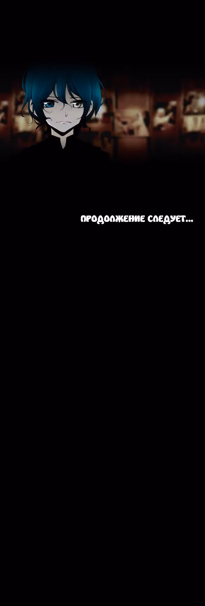 Козырь — Том 1 · Глава 2, страница 10